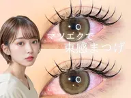 ４月限定🩷【☺️ご新規様のみ✨】🤍LEDマツエク・フラットラッシュ100本＋コーティング束仕上げ💕