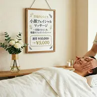 🌱【フェイシャル・美肌系】🕊️小顔＋フェイスラインすっきり リフトフェイシャル