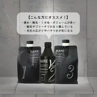 【🌼艶髪GET🌼】ハホニコザラメラメトリートメント ¥5,100→¥4,590