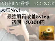 【メンズOK◎】脱ファンデ！(毛穴/ニキビ/黒ずみ◎)次世代最新美容◎プラズマニードルカリファEX＋スッキリ毛穴洗浄