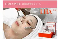 韓国美肌管理No.1ララピール　¥15000→¥8000