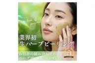 【蓄積型ではなく即変化型生ハーブ】1回で質感激変‼️【日本初×唯一無二】生ハーブピーリング1回で艶が変わる“本物の肌育”