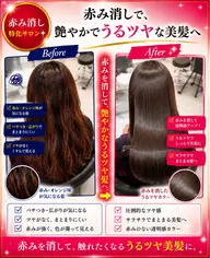 【🥀綺麗な髪になりたい方🥀】カット➕縮毛矯正➕モテ艶カラー