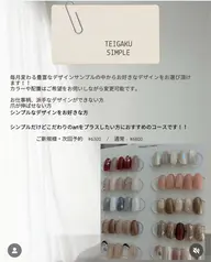 ご新規様オフ無料✨定額デザインシンプル