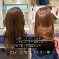 【梅雨に負けない‼️先着1名様🚨】ストレート/縮毛矯正(カット¥0🉑)