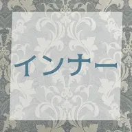 【インナーのみ】ハイブリッドシールエクステ20～22本