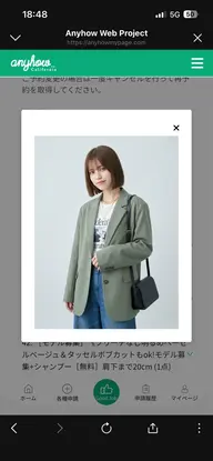 ［モデル募集］《ヘーゼルベージュ＆タッセルボブカットモデル募集+シャンプー　肩下20㎝までの方［無料］