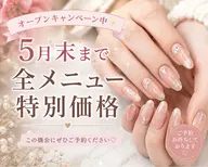 🌸キャンペーンのお知らせ