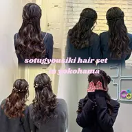 ☁️🌙【2人組大歓迎】朝6時からご予約可能◎卒業式ヘアアレンジ🌙☁️