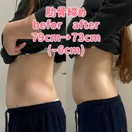 美しいクビレ施術【人気NO.１メニュー】カイロ骨格矯正60分&肋骨締め・骨盤締め40分過去1のスタイルになりませんか‼️