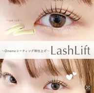 【🌸4月限定🌸】まつげパーマ（ラッシュリフト）【束感/韓国風/ナチュラル/メーテル】