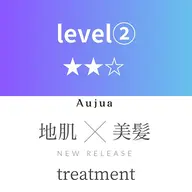 【極艶】髪質改善+オージュアトリートメント＆ヘッドスパ(前髪カット無料）