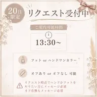 ハンドorフットワンカラー🌼ྀི どちらかやりたい方メッセージ必須⭐️オフの有無モデルメッセージ必須⭐️