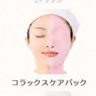 minimo限定💫生パックモデル(コラックスケアパック)