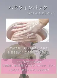 【ハンドケア・パラフィンパック】￥4500  💅💕