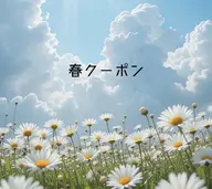 【この春限定✨️】ヘッドマッサージ15分＋背中のリンパマッサージ40分