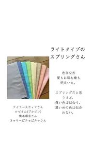 パーソナルカラー4シーズン🌈カラーカード、メイクカードをプレゼント🎁とにかく4タイプが何か知りたい方向けです。