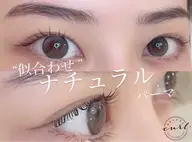 ⭐️5/13(水)限定！上まつげパーマ120分/指導あり/すぐ予約⭕️     ナチュラル/パリジェンヌ/3D/メーテル