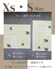 【ミニモ限定】コスメタトゥー(XSｻｲｽﾞ×1)カラー・箇所・デザインお選びいただけます