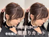 【新規限定◎】カット➕カラー➕ミルボンtr🫧#韓国