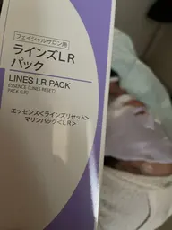 シワ改善！！パック新登場‼️アドバンスコース＆パックの贅沢コース✨