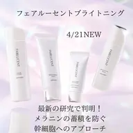 シミ対策化粧品🧴フェアルーセント4品をハンドでテクスチャー体験🥰体験後サンプルプレゼント🎁