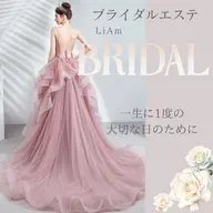 💐大切な日に1番輝く花嫁様に💐ブライダルエステ プレミアムコース