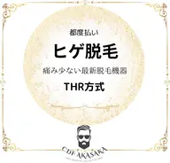 限定キャンペーン【メンズヒゲ脱毛】最短6か月で卒業★鼻下・口下・あご下~首