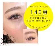 【ミニモ限定】特許技術【マッフルラップ 140束】シングル200本目安✨マツエク史上最も低負担🌿最長持続・最高密度