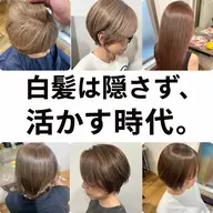 🎉今話題の白髪ぼかしカラーをしたい方メニュー⭐️デザインカット+ カラー+ハイライト入れ放題✨✨ロング料金なし‼️