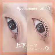 【新規】上下ラッシュリフト💗 立ち上げ/カールなどお選びいただけます！