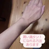 手の甲を美しく🎀女性🎀つるすべ肌