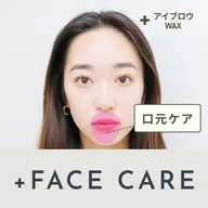 【minimo限定🫧】美眉アイブロウWAX＋口周りWAX｜化粧ノリUP✨