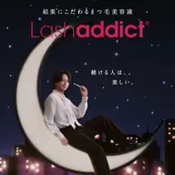 ✨人気ケア商品SET✨【寺西 拓人さんアンバサダー】ラッシュアディクト✖️キューティクルオイル ¥12100