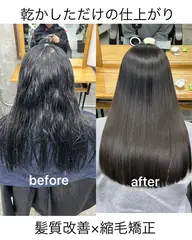 ⭐️髪質改善・酸性縮毛矯正➕艶カラー➕5ステップトリートメント⭐️