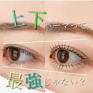 限定⭐︎メニューまつげパーマ[上下]6980円他社媒体さんとのご予約被ってしまった場合は時間調整必要。
