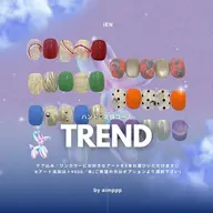 【初回オフ無料】定額トレンドコース(Art6本)★¥11,490→¥10,490｟オフなし｠\ 予約リクエスト大歓迎 /