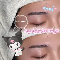 【5月限定】メンズ美眉スタイリング👦🏻💙(ワックス脱毛&メイク)