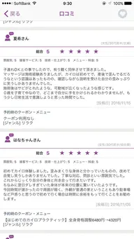 カイロプラクティック施術🟡(2回目以降はこちら)