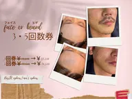 🚺🚹フェイスorヒゲ各WAX3・5回券