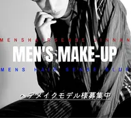 ヘアメイク ※メンズメイク　メイク➕ヘアセット レクチャー付き