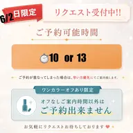 🤍ワンカラー(オフありのみ)🤍➕角質ケア