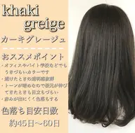 透明感カラー➕ショートスパ💆‍♀️シャンプーブロー併用メニュー⭕️シングルカラーのメニュー🙆