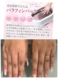 美肌、保湿パラフィンパック［ゴマージュマッサージ→ロウパック→オイルで仕上がり)¥3500