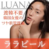 韓国肌管理「ララピールベーシックケア」