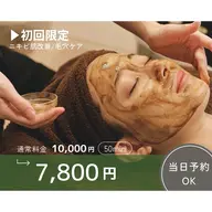 【新規限定】徹底ニキビケア・毛穴ケア／剥離なし★幹細胞ハーブピーリング✨毛穴黒ずみ吸着クレイパックプレゼント！