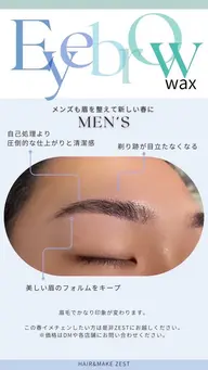 【メンズ歓迎‼️】眉カット＋眉ワックス