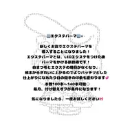 U30🆕エクステパーマ【LEDつけ放題➕まつ毛パーマ】※エクステをつけてからパーマをかける新技術💗