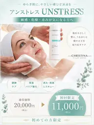 【究極の癒しと潤い】クリスティーナ・アンストレス乳酸菌ピーリング/ 美容液導入＋首肩デコルテマッサージ付✨