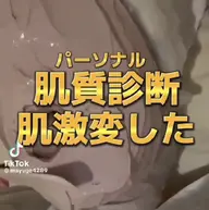 【TikTok】♥【instagram】専用￥13420→￥8250肌質診断&石膏パック💆小顔コース限定ヘッドスパ🎁